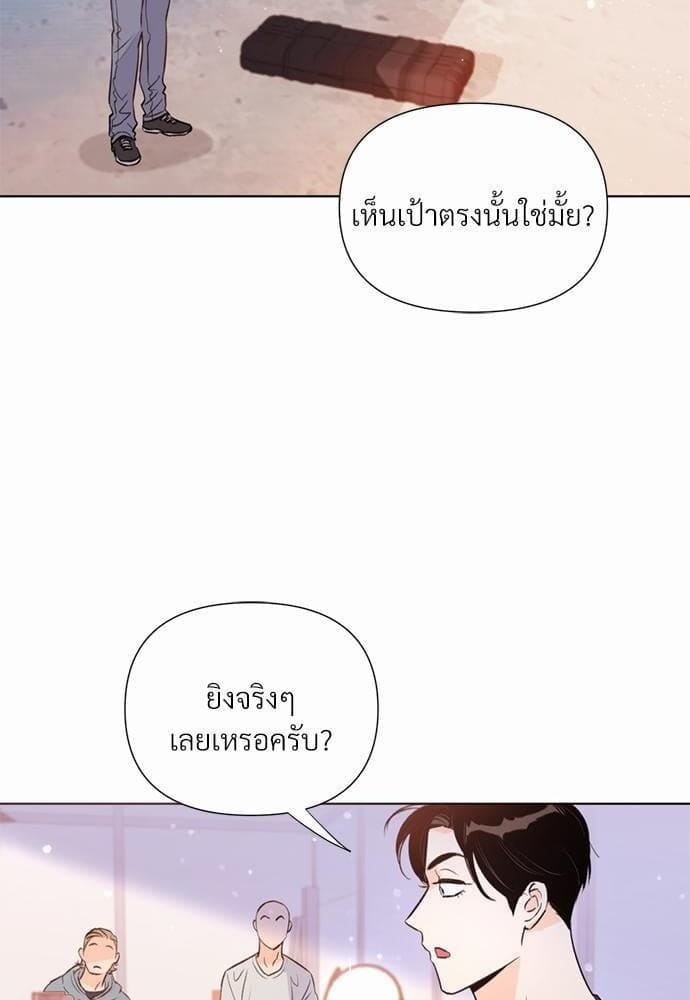 Kill the Lights ตอนที่ 2048