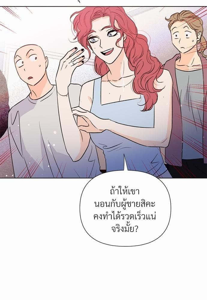 Kill the Lights ตอนที่ 2057