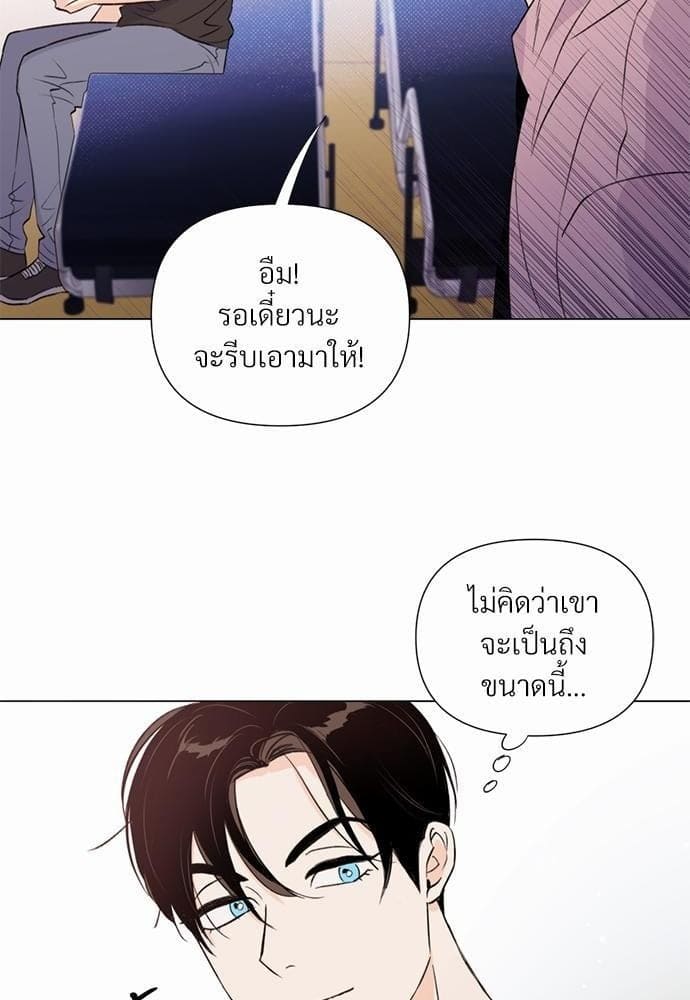 Kill the Lights ตอนที่ 2116