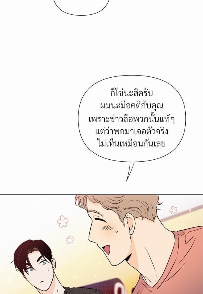 Kill the Lights ตอนที่ 2119