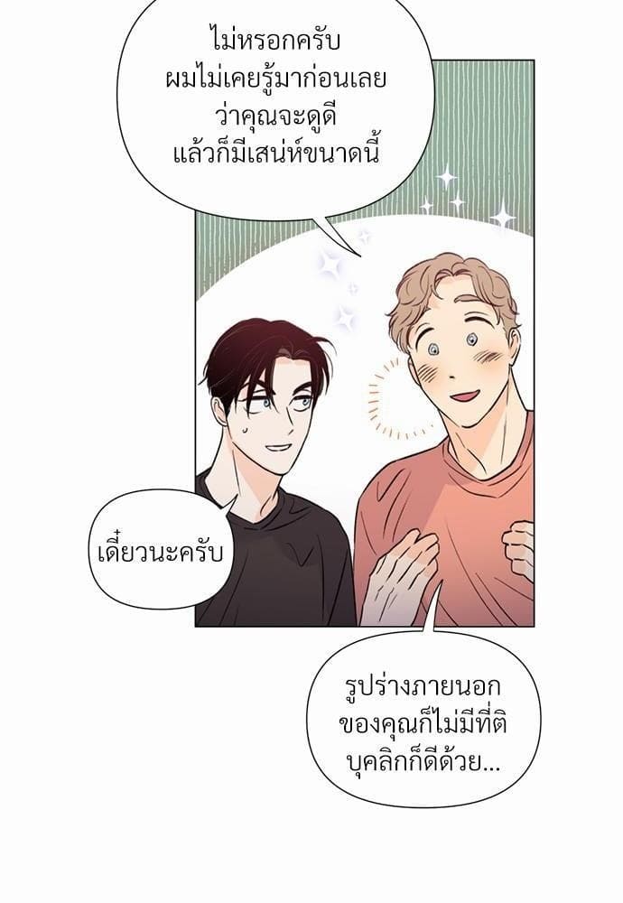 Kill the Lights ตอนที่ 2122