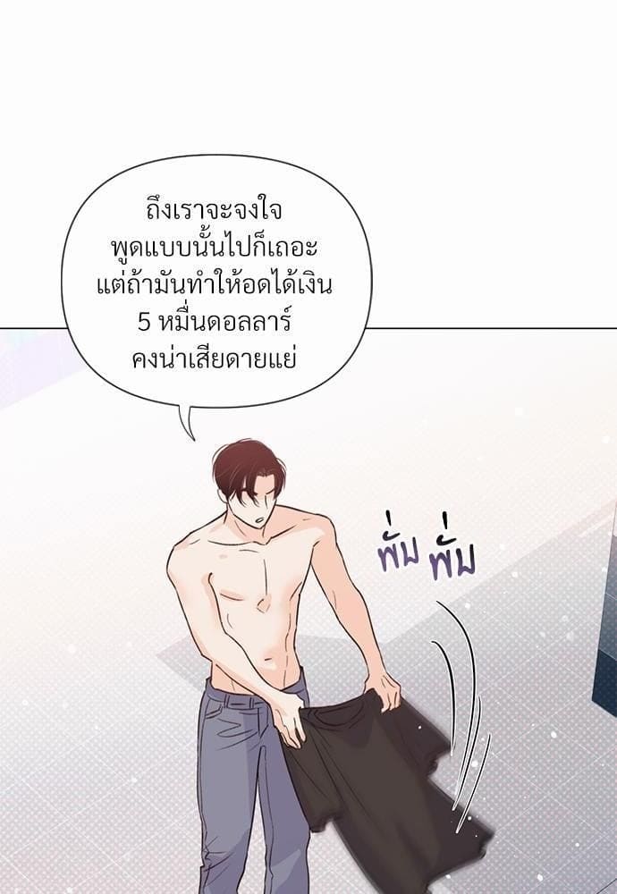 Kill the Lights ตอนที่ 2146