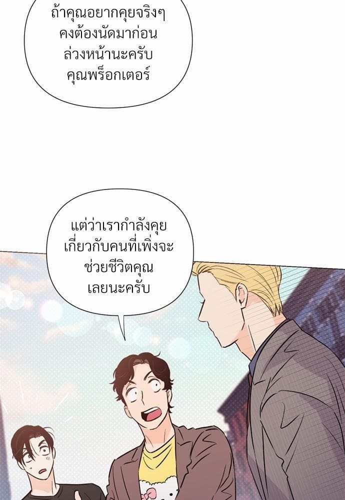 Kill the Lights ตอนที่ 2314