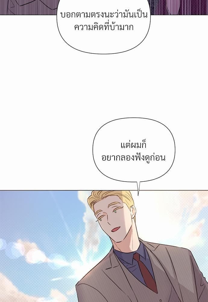 Kill the Lights ตอนที่ 2318