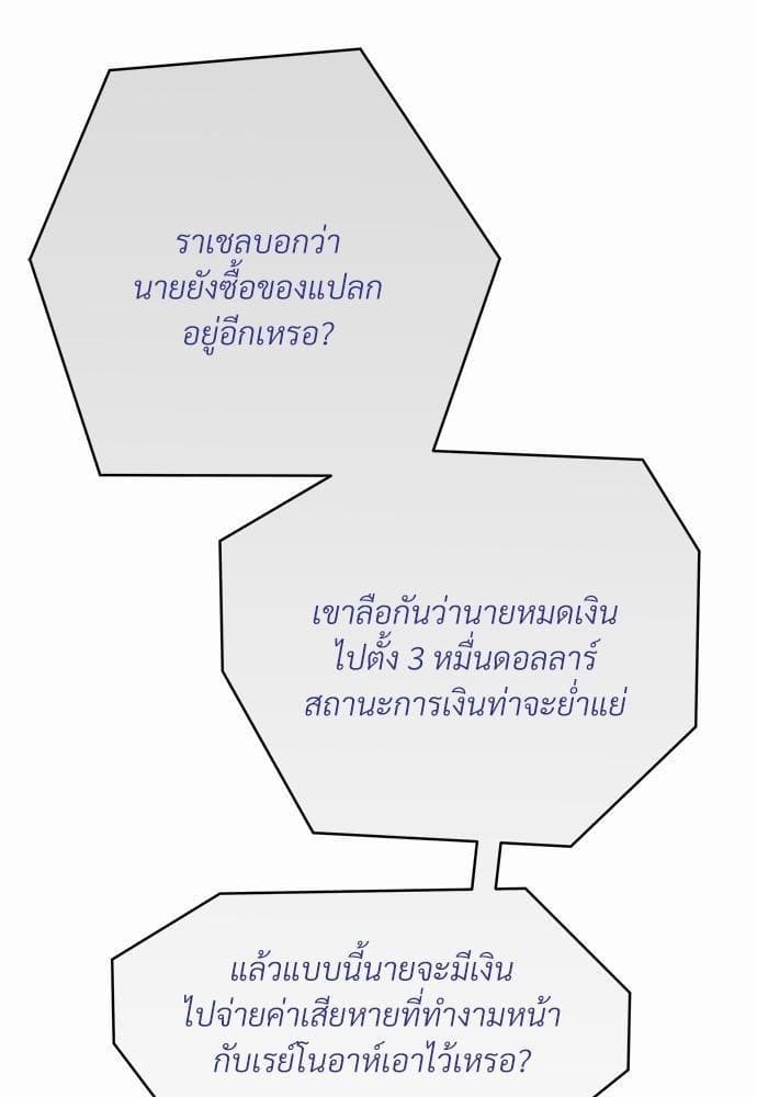 Kill the Lights ตอนที่ 232