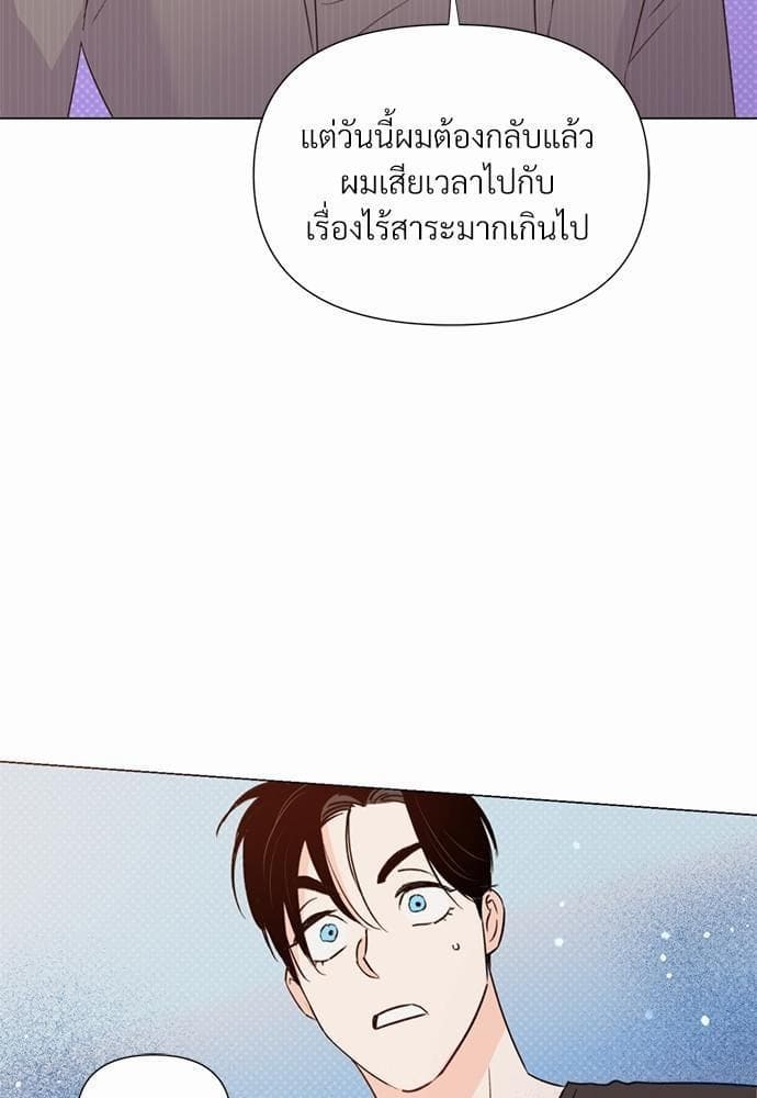 Kill the Lights ตอนที่ 2322