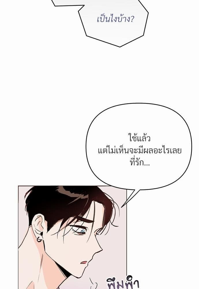 Kill the Lights ตอนที่ 236