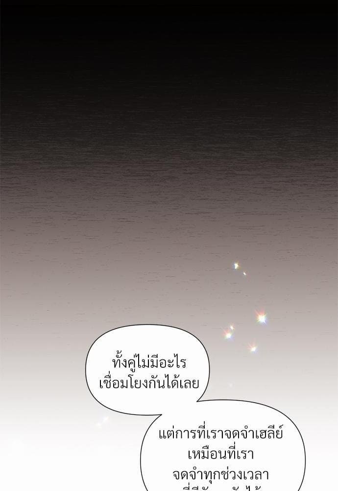 Kill the Lights ตอนที่ 2373