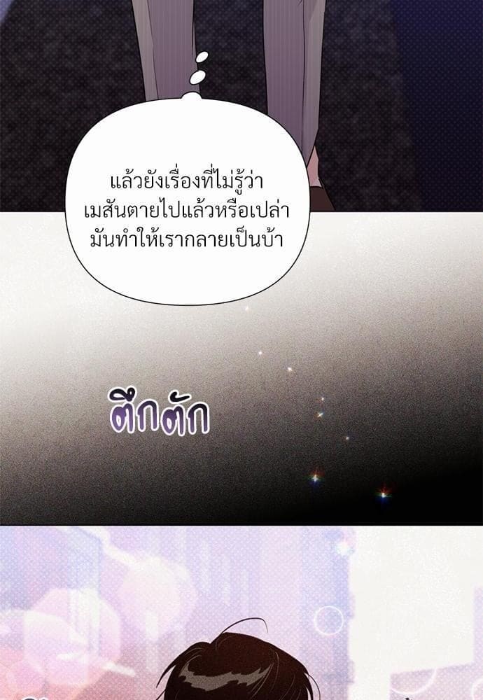 Kill the Lights ตอนที่ 2375