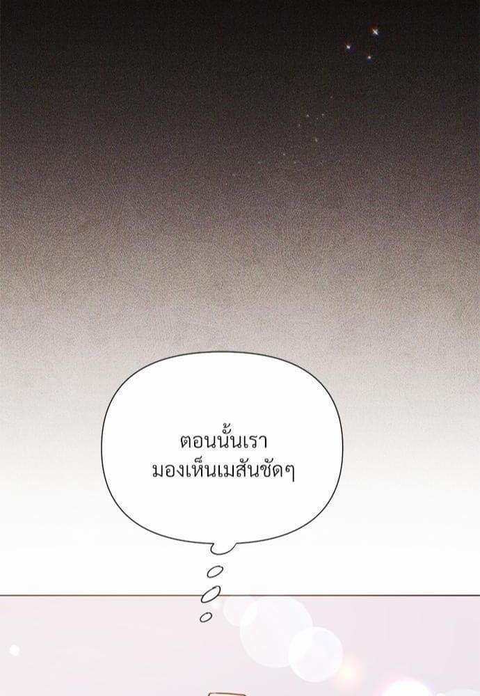 Kill the Lights ตอนที่ 2381