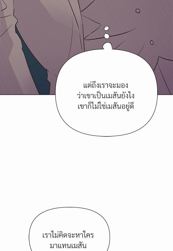 Kill the Lights ตอนที่ 2383