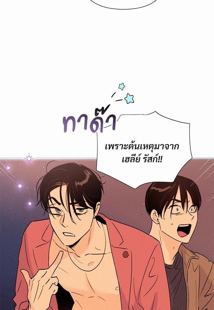 Kill the Lights ตอนที่ 2406