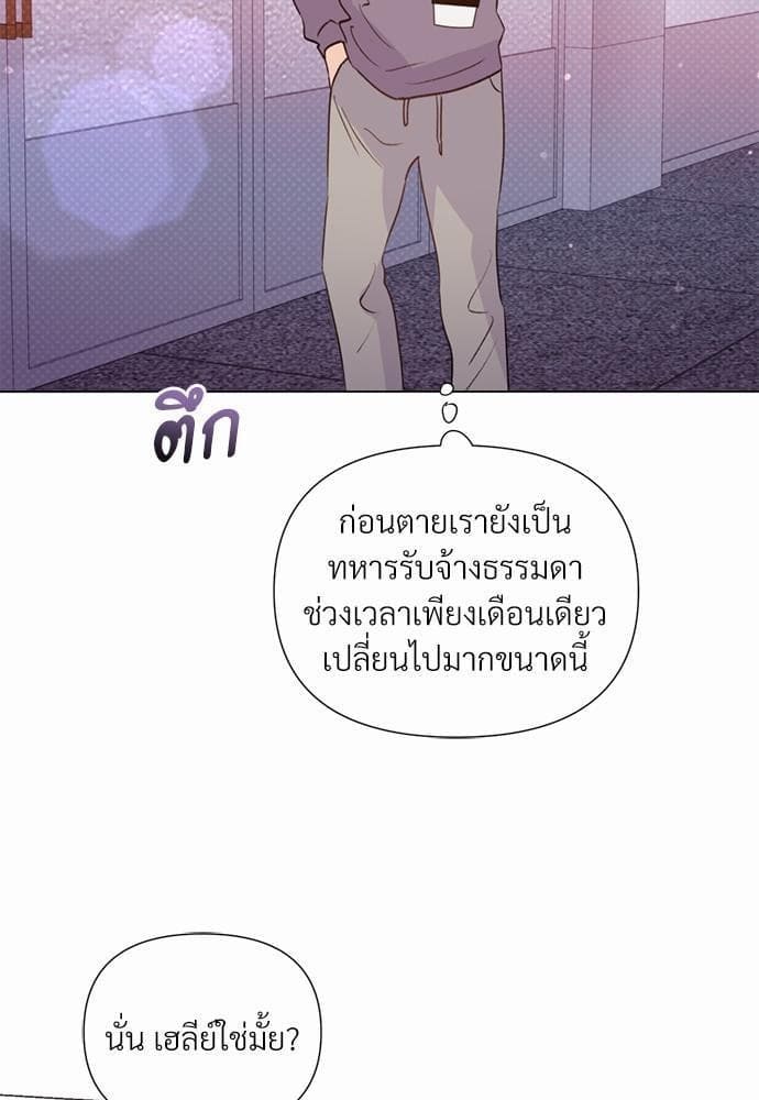 Kill the Lights ตอนที่ 2422