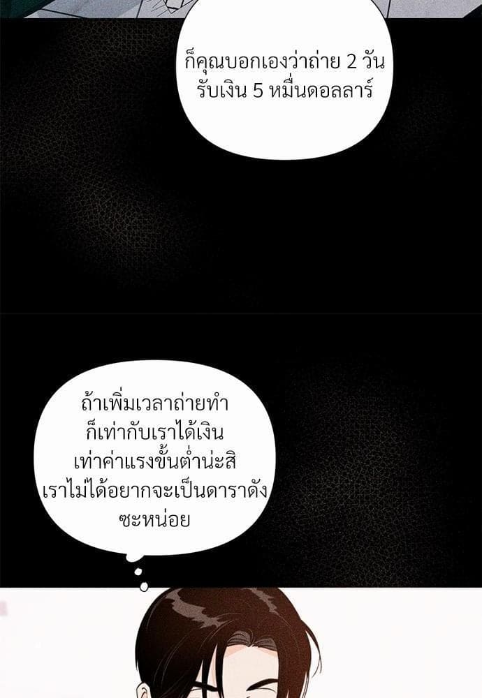 Kill the Lights ตอนที่ 2433