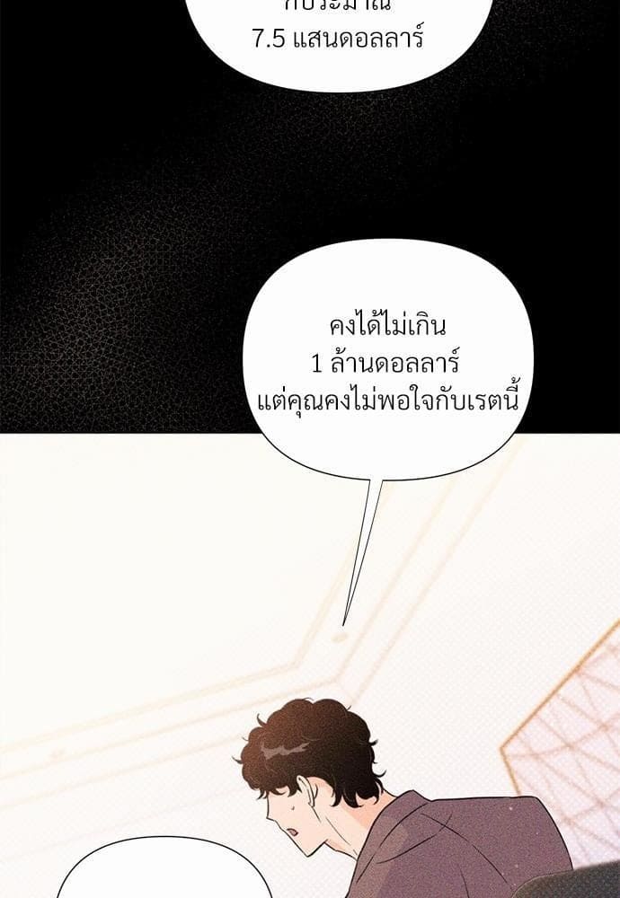 Kill the Lights ตอนที่ 2437