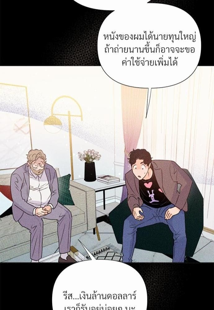 Kill the Lights ตอนที่ 2441