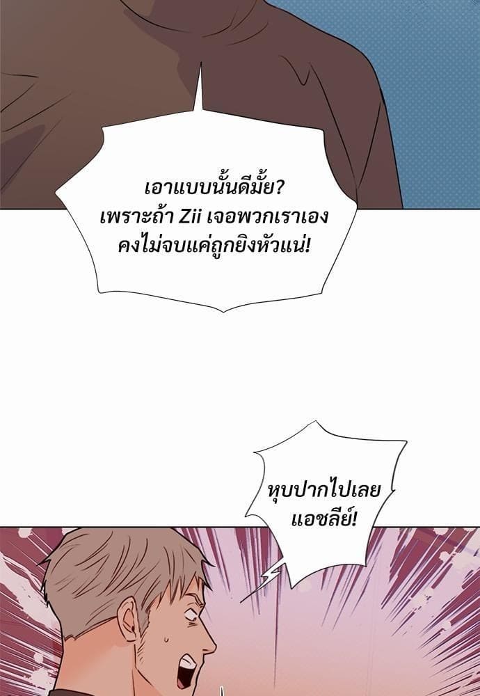 Kill the Lights ตอนที่ 2464