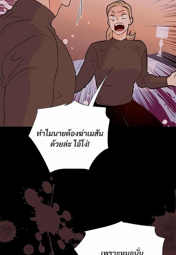 Kill the Lights ตอนที่ 2465