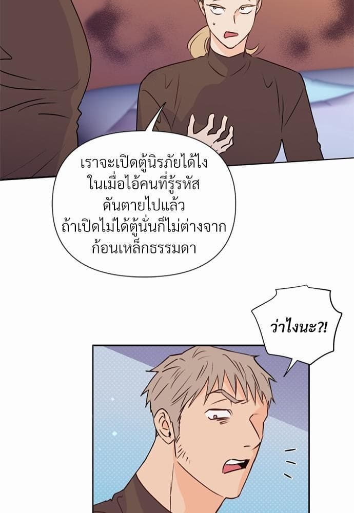 Kill the Lights ตอนที่ 2480