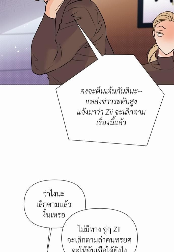 Kill the Lights ตอนที่ 2482