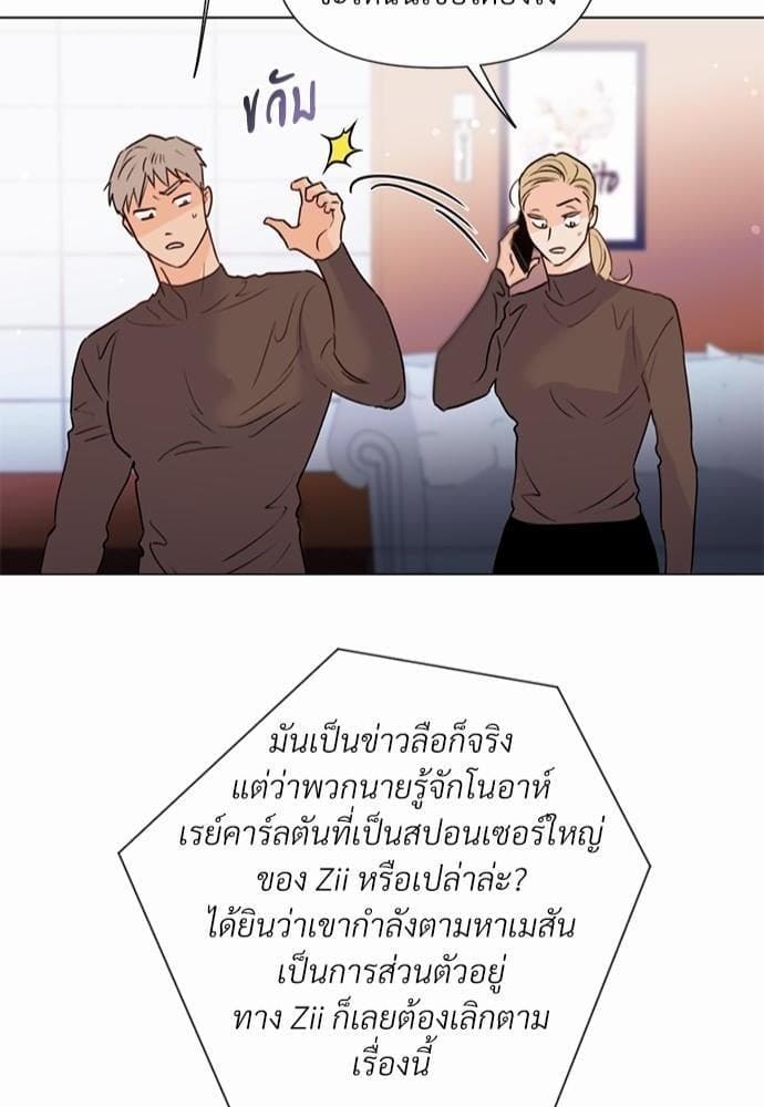 Kill the Lights ตอนที่ 2483