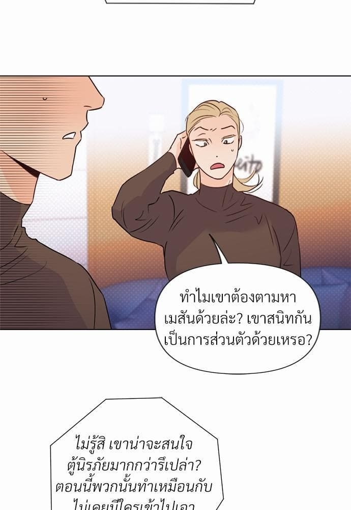 Kill the Lights ตอนที่ 2484