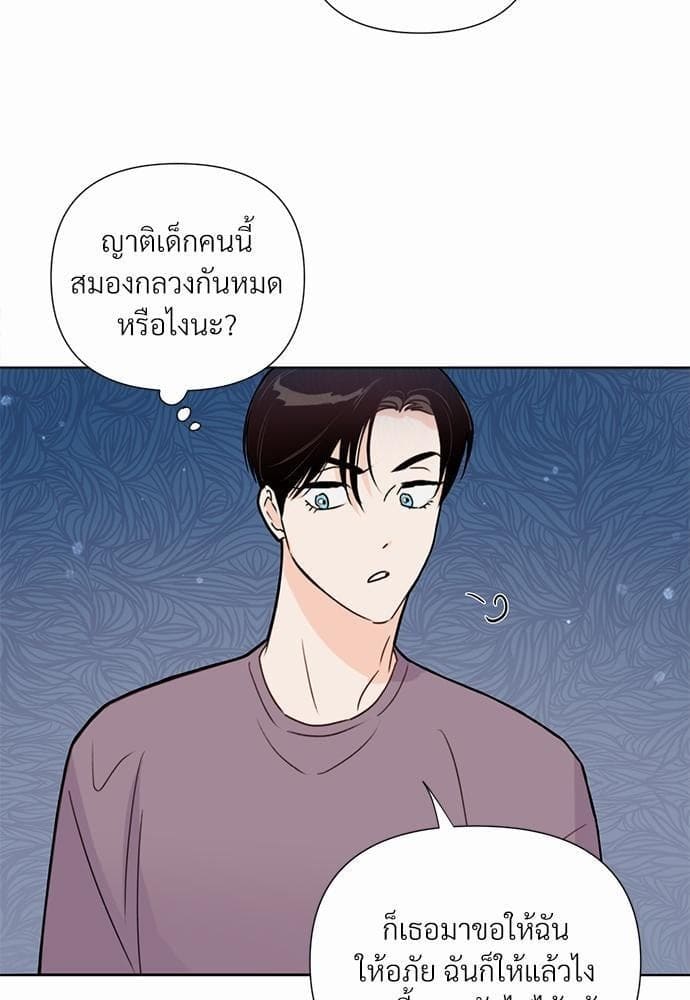 Kill the Lights ตอนที่ 2518