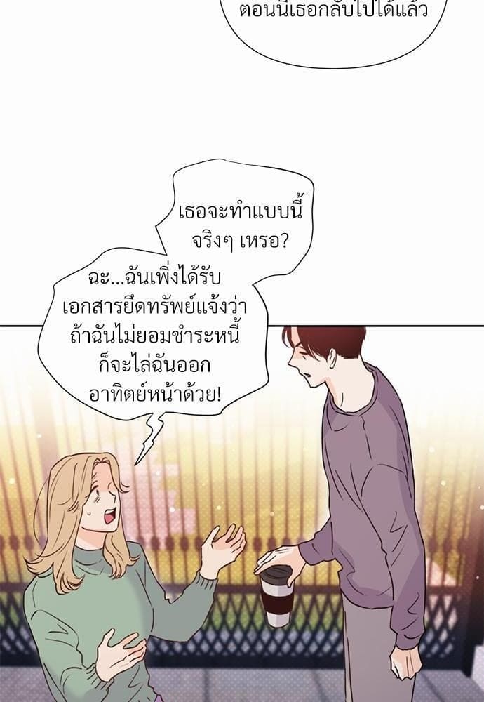 Kill the Lights ตอนที่ 2519