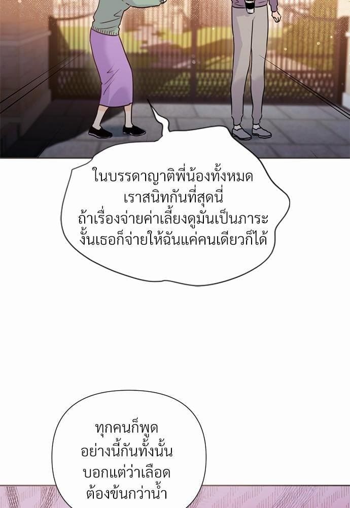 Kill the Lights ตอนที่ 2525