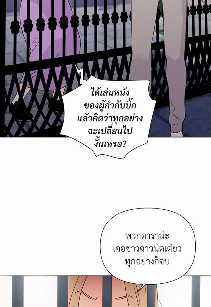 Kill the Lights ตอนที่ 2533