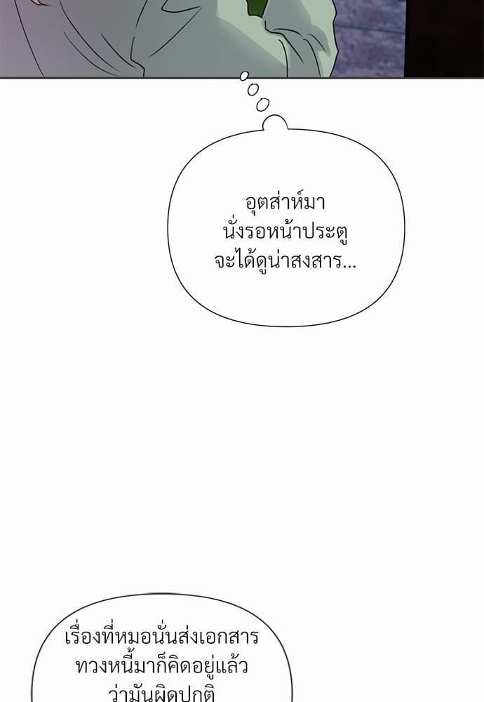 Kill the Lights ตอนที่ 2538