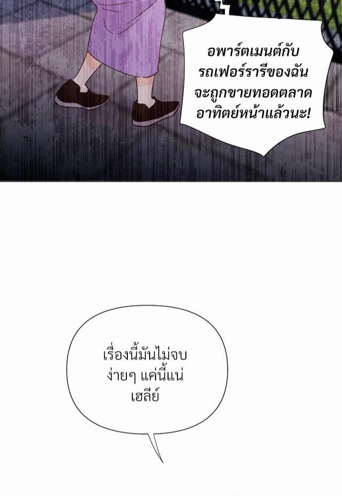 Kill the Lights ตอนที่ 2541