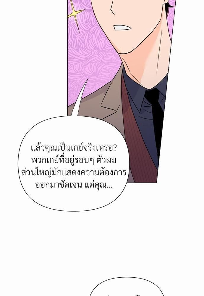 Kill the Lights ตอนที่ 2631