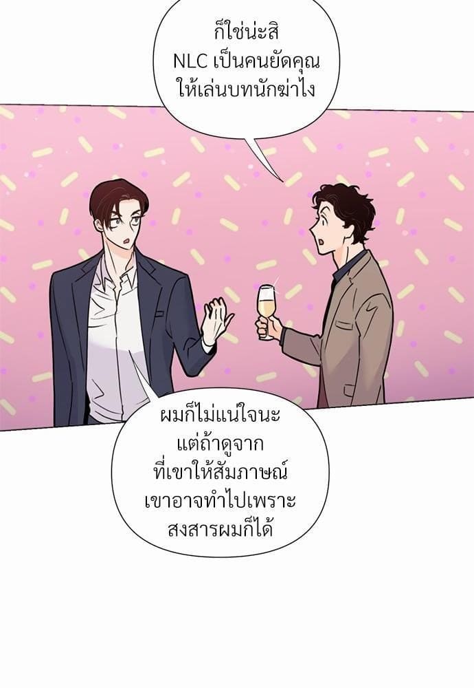 Kill the Lights ตอนที่ 2636