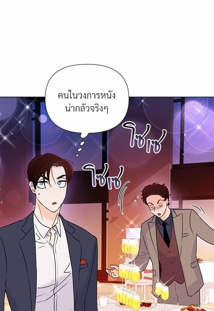 Kill the Lights ตอนที่ 2666