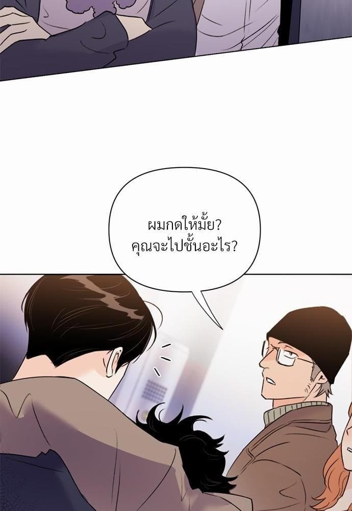 Kill the Lights ตอนที่ 2710