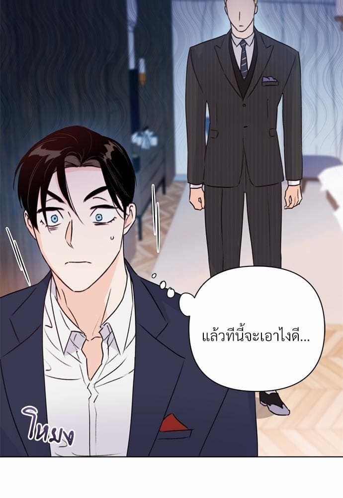 Kill the Lights ตอนที่ 2773