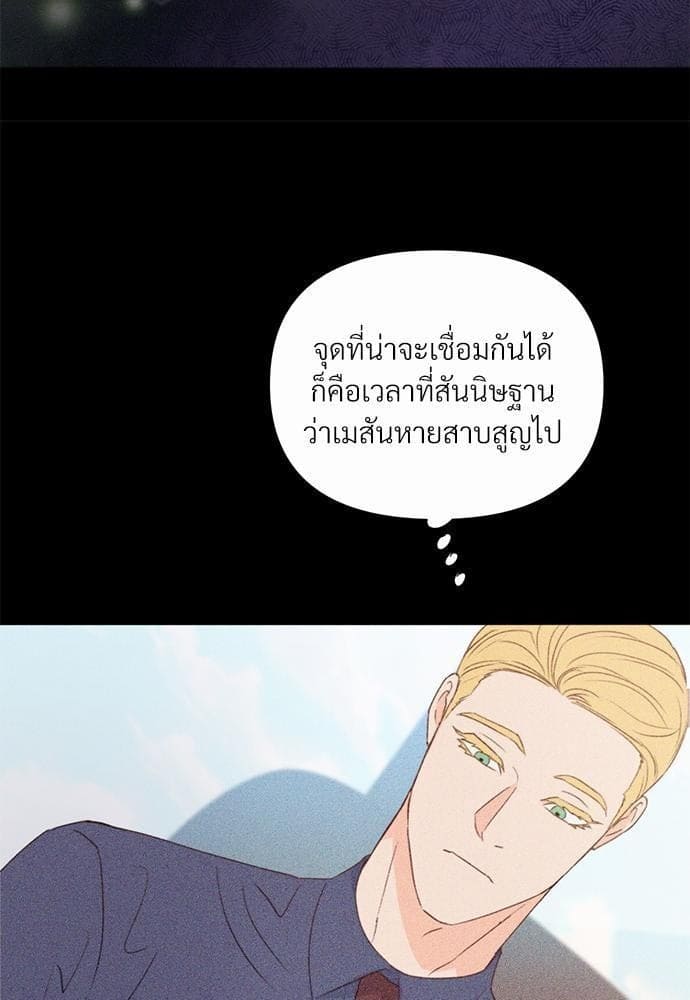 Kill the Lights ตอนที่ 2816