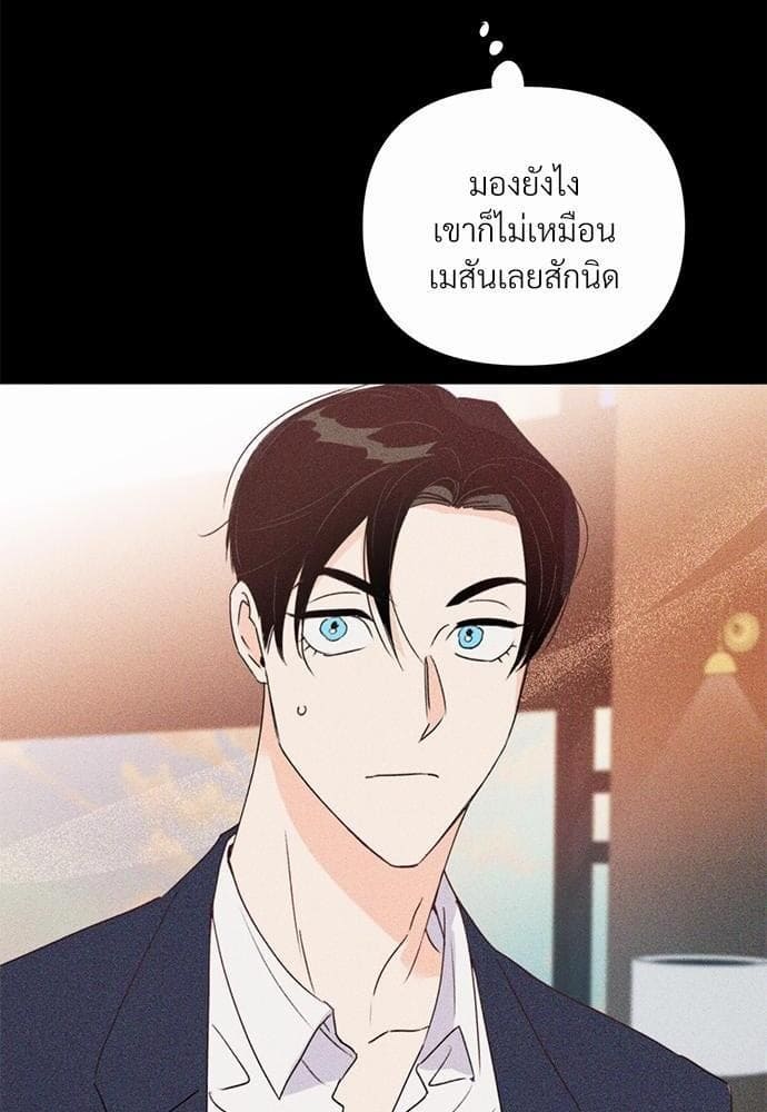 Kill the Lights ตอนที่ 2829