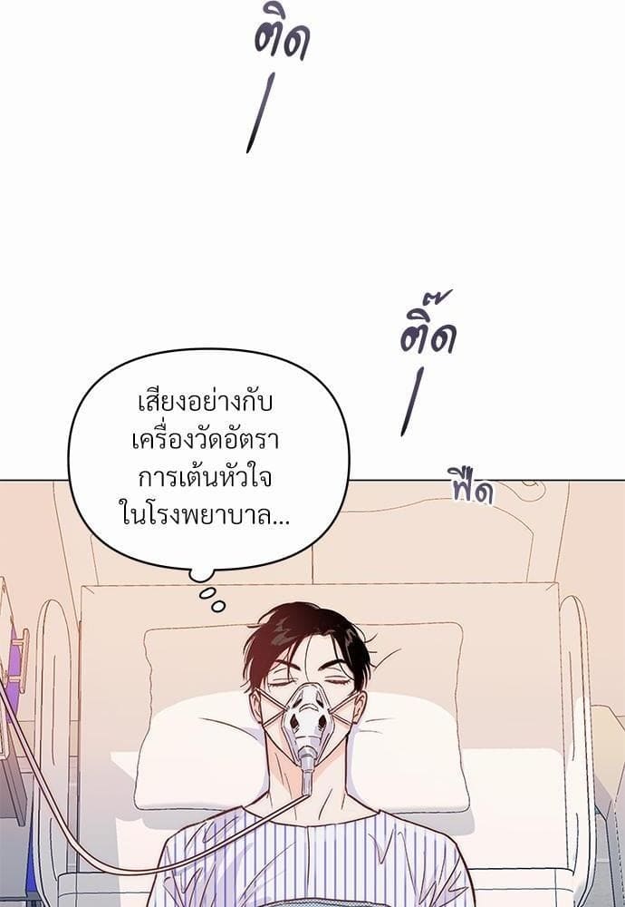 Kill the Lights ตอนที่ 283