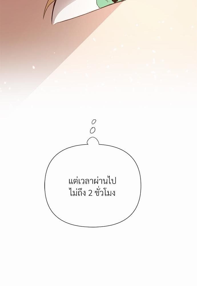 Kill the Lights ตอนที่ 2850