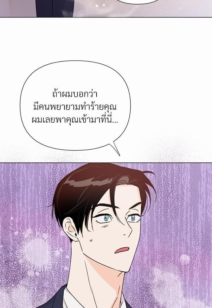 Kill the Lights ตอนที่ 2857