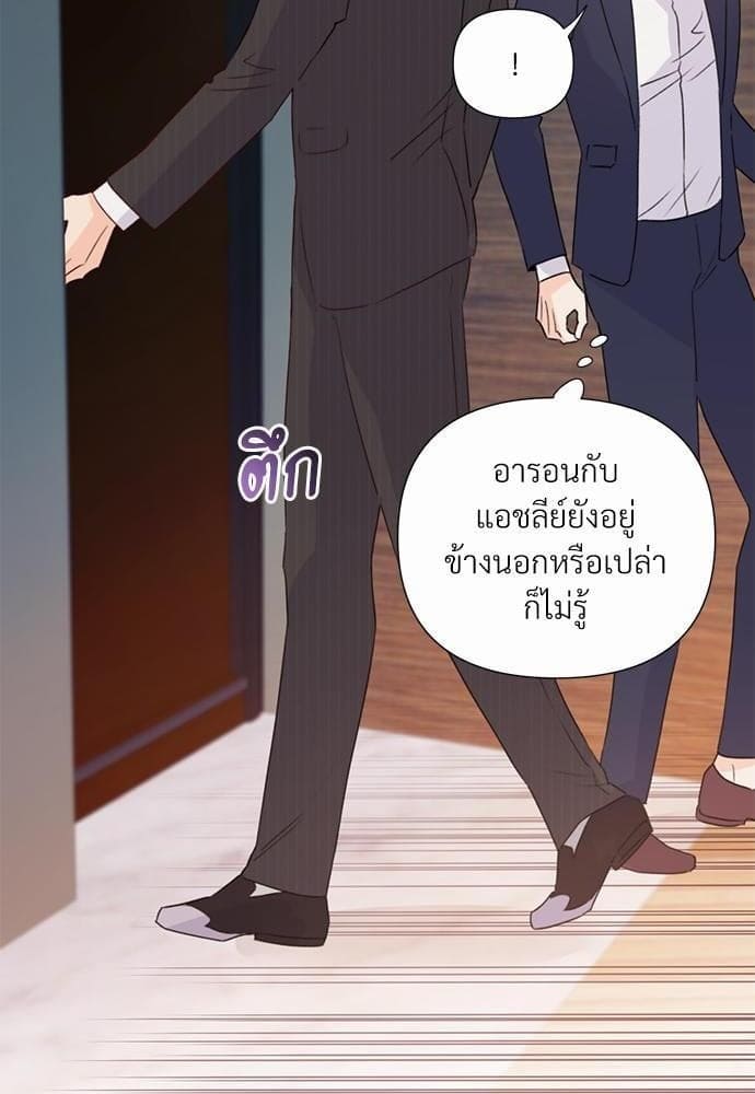 Kill the Lights ตอนที่ 2867