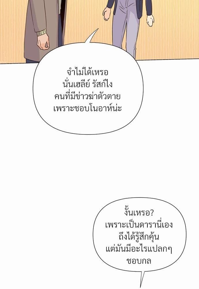 Kill the Lights ตอนที่ 2881