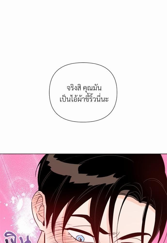 Kill the Lights ตอนที่ 29091