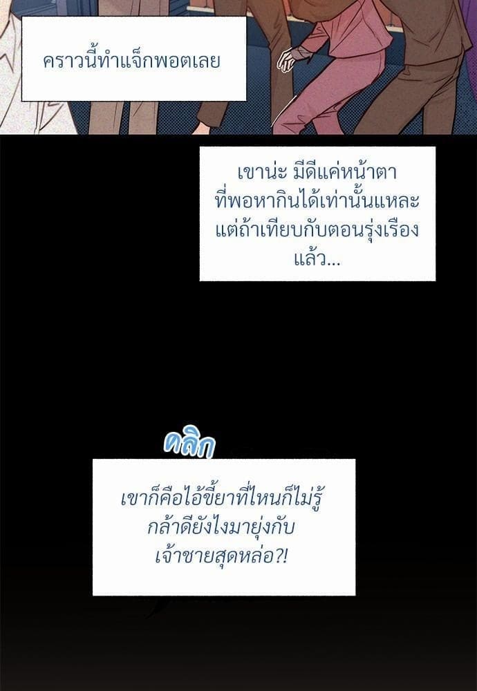 Kill the Lights ตอนที่ 323