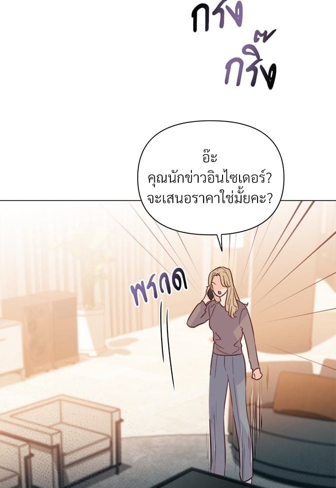 Kill the Lights ตอนที่ 3314