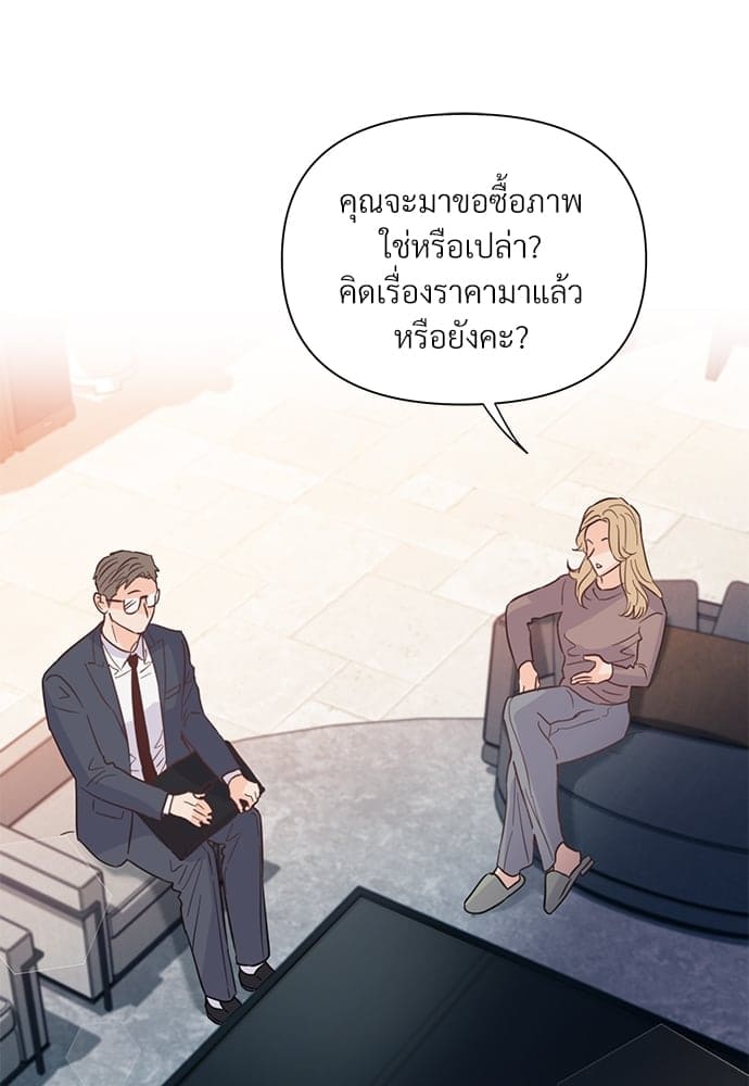 Kill the Lights ตอนที่ 3336