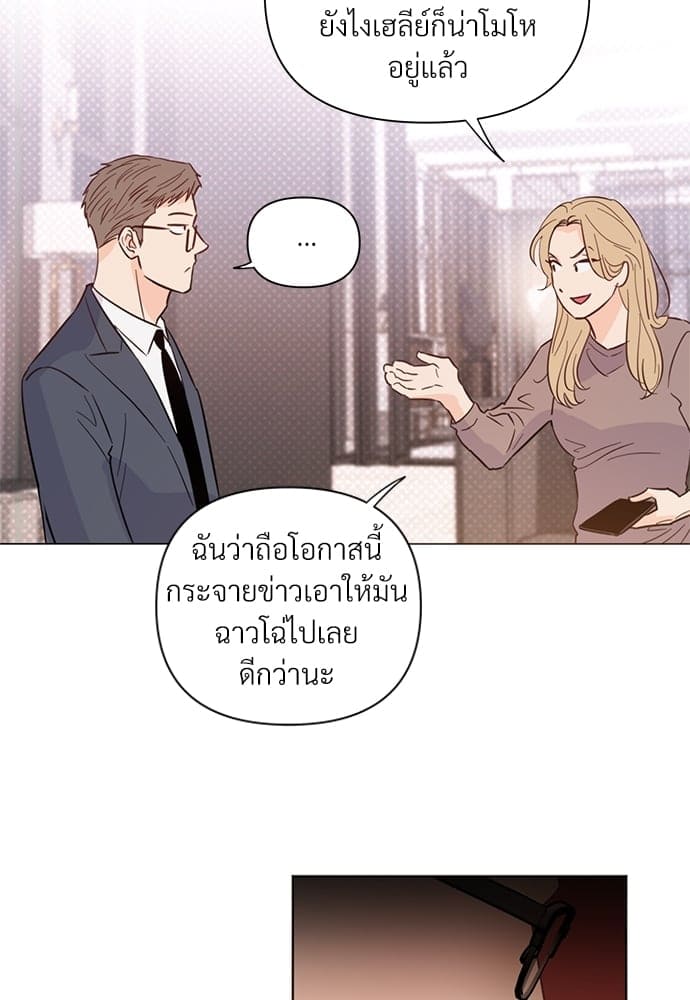 Kill the Lights ตอนที่ 3355