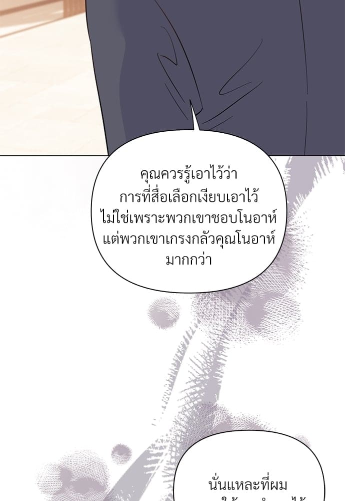 Kill the Lights ตอนที่ 3360